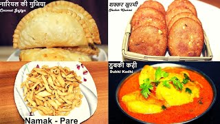 तीजा पोरा तिहार  के रोटी Part -3 | छत्तीसगढ़ी तिहार | Teeja Pora Recipe|Teej- Pola Special|