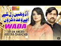 AA Dohen Ral Ke Ay Wada Karon | Irfan Angra & Abeera Shahzadi | Official Video | Shaheen Studio 2024