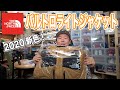 【ノースフェイス】奇跡 新色バルトロライトジャケット買えましたBaltro Light Jacket