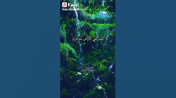 فَانظُرْ إِلَىٰ آثَارِ رَحْمَتِ اللَّهِ| فضيلة القارئ الشيخ محمد صديق المنشاوي💞.رحمه الله #minshawi
