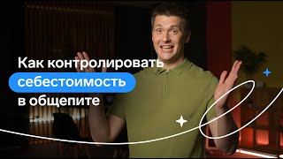 Что такое себестоимость и фудкост? Считаем себестоимость блюда