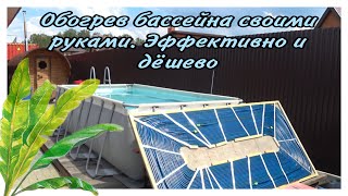 Нагреватель бассейна своими руками.