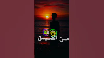 اقوى اغنية جزائرية هزت الشوارع 
