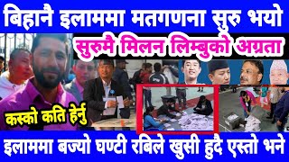 Today news nepali news aaja ka mukhya samachar, nepali News,ilam election news,bajhang election news