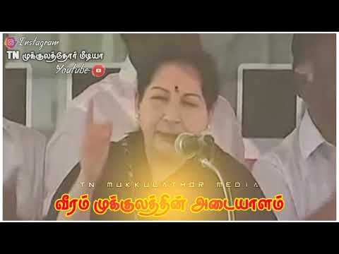 CMJJayalalitha speech about Pasumpon Muthuramalinga ThevarThevar  whatsapp status tamil