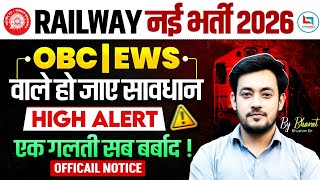 Railway New Vacancy 2026 🔥 RRB Group D, NTPC, ALP Big Update Today | Caste Certificate New Rule