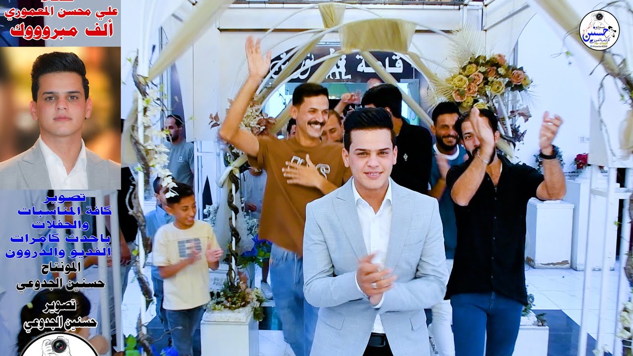 حناء علي محسن المعموري  الف مبروووك تصوير حسنين الجدوعي 07800408887