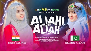India🇮🇳 VS Pakistan🇵🇰 Duet Kalam | Baby Najnin & Alisha Kiyani | Allahi Allah Kiya Karo | Gojol