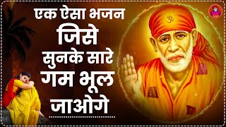 Non Stop Sai Baba Bhajans | Sai Baba Bhajan | Sai Baba Song | Bhakti Song | Sai Baba Ji Ke Bhajan