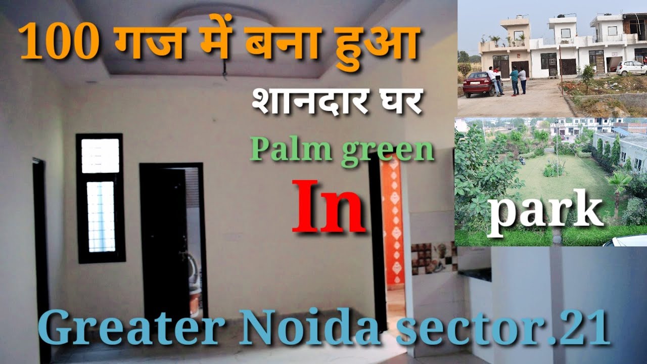 50.60.70.100 गज में बने शानदार घर भी आपका और जमीन भी।Palm green Society