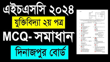 Hsc 2024 logic 2nd paper mcq solution dinajpur board | hsc dinajpur board logic 2nd paper mcq solve