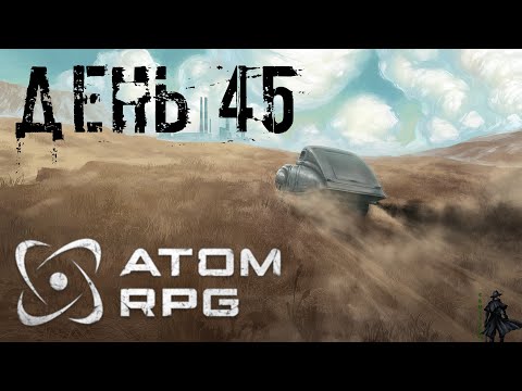 Видео: ATOM RPG. Прохождение. Разбойники с большой дороги (часть 45)
