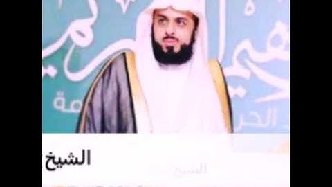 اليلة السادسة لشيخ خالد الجليل ما تيسر من سورة المؤمنون