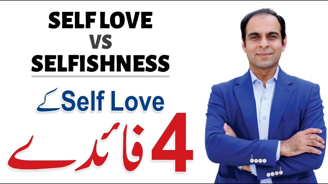 Self Love Vs Selfishness - Qasim Ali Shah - YouTube