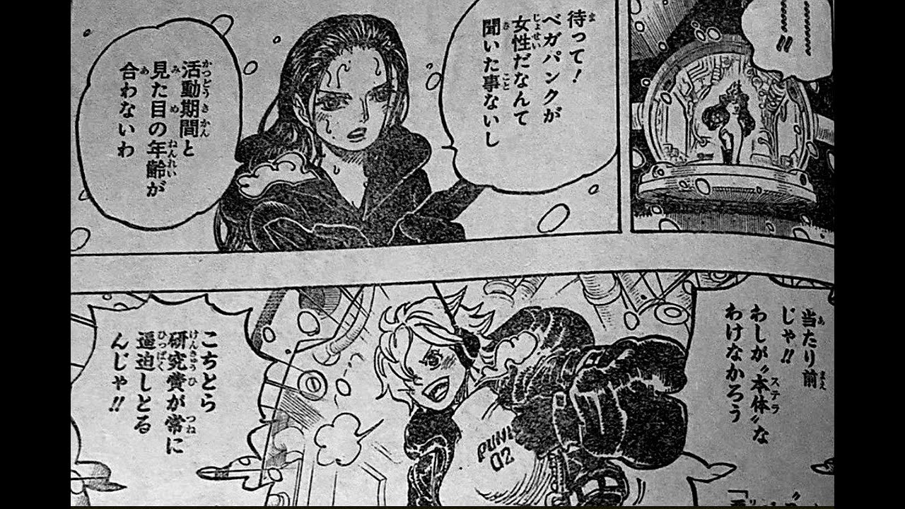 ONE PIECE SPOILERS on X: #ONEPIECE1062 Not Vegapunk   / X