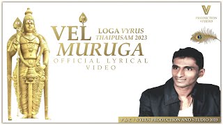 VEL MURUGA | LOGA VYRUS |  LYRICAL VIDEO