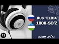 RUS TILIDA 1000 SO`Z (22-qism) / Рус тилида 1000 Сўз (22-кисм)