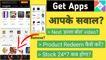 Mi Get Apps related aapke sawal | how to redeem product| Halla bol video coming | stock out problem