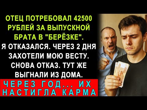 Родители потребовали 42500 рублей за банкет брата в НГУ Мой ответ их шокировал