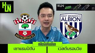 คลึงเน้นทีมเดียว ประจำวันที่ 17 พฤษภาคม 2567