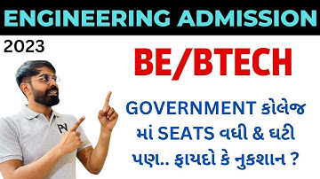 ACPC BE/B.TECH ADMISSION 2023 | LATEST & IMP UPDATE FOR ROUND 1 | 30/6/2023