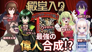 【狸崎TRPG倶楽部 ソクラテスラ】俺は！ｺﾞｲｽｰな偉人を召喚するぜ！