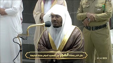 تلاوة إبداعية لصلاة الفجر للشيخ #ياسر_الدوسري#المسجد_الحرام ما تيسر من الأنبياء ٢٥ ربيع الثاني ١٤٤٢