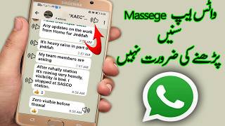WhatsApp Messages Ko Voice Me Kaise Sune Text to Speech WhatsApp urdu screenshot 3