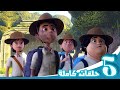 مغامرات منصور | حلقات الموسم الثالث - الجزء الثالث | Mansour's Adventures | Season 3 - Part 3