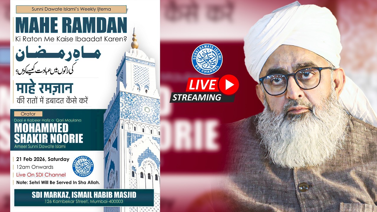 SDI Weekly Ijtema | 21 Feb 2026 | #sdichannel Live