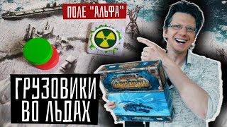 ПОГОНЯ ЗА АВРОРОЙ ⛴ s01e02 ⛴ За Авророй! Нюансы погони! Льда будет много вокруг! Засады тоже будут!