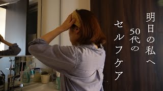 暮らしのvlog｜新しいセルフケアアイテム｜暮らしを彩る竹籠｜来年のカレンダー｜むくみに薬膳レシピ