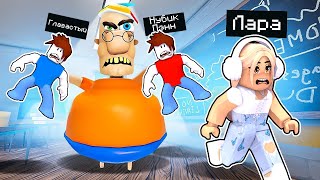 ПОБЕГ ИЗ ШКОЛЫ МИСТЕРА СПРИНКЛ! КОМАНДНЫЙ ПОБЕГ ИЗ ШКОЛЫ В ROBLOX