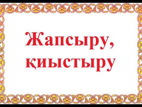 Бейне: Ikea шкафындағы өнімнің жапсырмасы қайда?