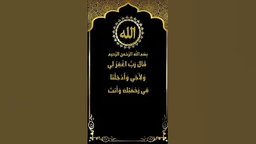 دعاء سيدنا موسى بالمغفرة من سورة الأعراف 151 تلاوة الشيخ عبد الباسط عبد الصمد 