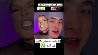 حسبي ربي جلل الله مافي بقلبي غير الله اذاكنت مسلم اكتب يالله