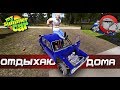 My Summer Car - ОТДЫХАЮ С МЕХАНИКОМ | Ремонт двигателя EP.117