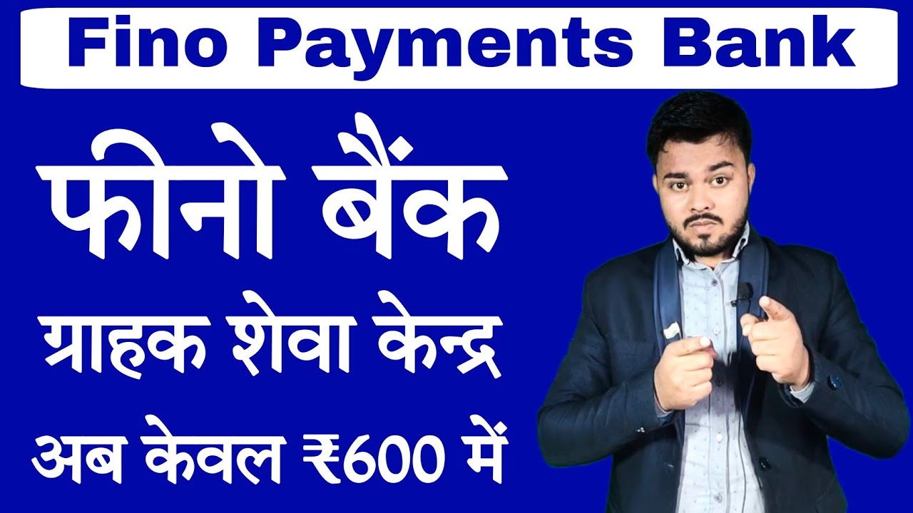 fino-payment-bank-csp-fino-bank-csp-price-fino-csp-fino-ka-csp