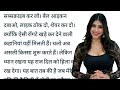 Suvichar hindi romantic stories | bold story | 💜💋💕