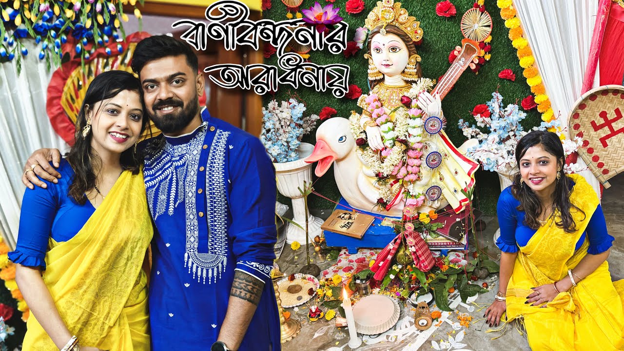 এ বছরের সরস্বতী পুজোয় সারাদিন চলেছে ধামাকা 😍 রাতে ছিলো জমজমাট অনুষ্ঠান 💃