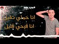 حاله واتس حموبيكا مهرجان خدود تفاح علي قدوره حاله واتس حموبيكا مهرجان خدود تفاح علي قدوره