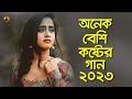            premer nouka  dewan joshim  new sad song 2023