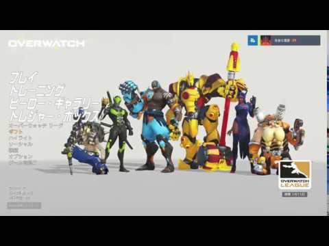 Ow Event オーバーウォッチリーグ スキン一覧 Youtube