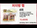 🔥저지방 햄 TOP 5 추천🔥 효과와 가성비 모두 잡은 인기템 공개!