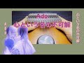 Ado - 心という名の不可解(Kokoro Tolu Na No Fukakai) | Easy Kalimba Tab