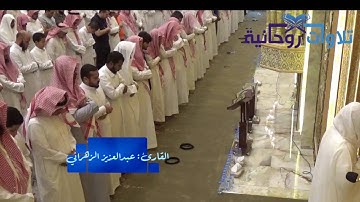 أواخر الحشر بترتيل بديع ومبكي وبتنقلات بديعة للقارئ عبدالعزيز الزهراني | رمضان ١٤٣٧ هـ