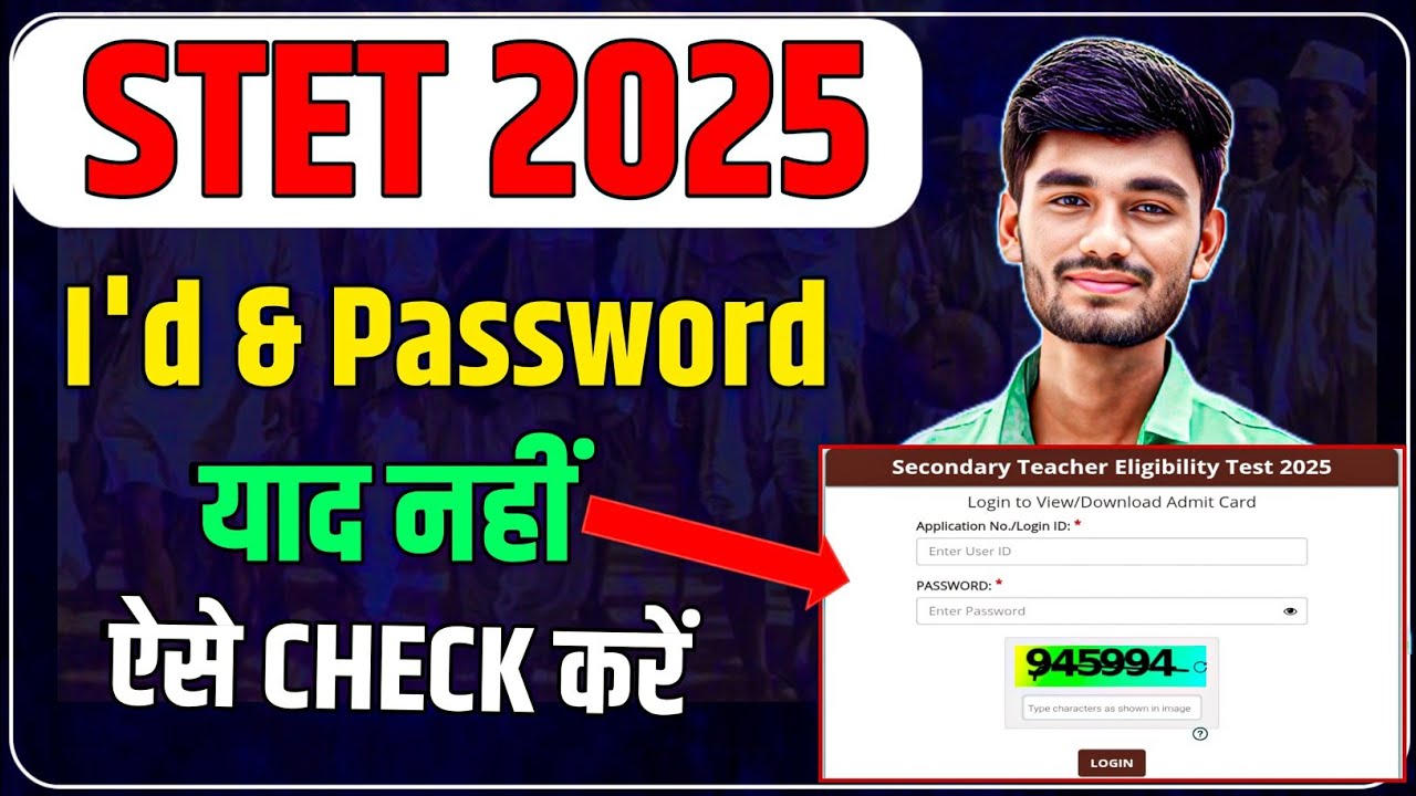 How to check Bihar STET Answer Key 2025? How to check STET Answer Key 2025 | STET Answer Key