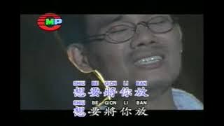 怀念的人#Huai Liam E Lang#Huai Nian De Ren (陈雷 / Chen Lei).MP4