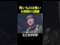 防衛大臣小泉進次郎、自衛隊の訓練に参加する【政治】#ニュース#政治#shorts#社会問題