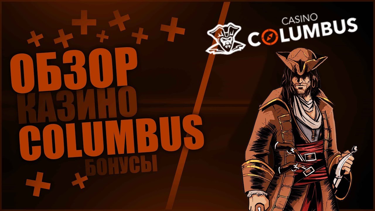 промокод для казино columbus промокод для казино columbus